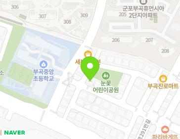 경기도 군포시 송부로273번안길 3 (부곡동) 지도