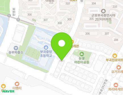 경기도 군포시 송부로273번안길 2 (부곡동) 지도