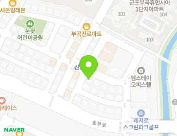 경기도 군포시 송부로291번안길 4-3 (부곡동) 지도