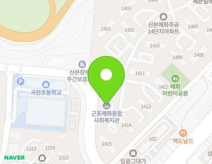 경기도 군포시 곡란로 22 (산본동, 관리사무소(매화종합사회복지관)) 지도