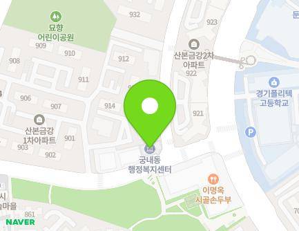 경기도 군포시 고산로517번길 10 (산본동, 궁내동주민센터) 지도