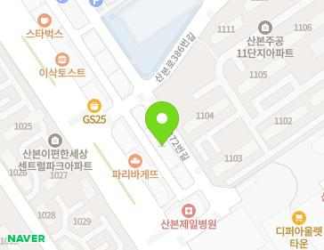 경기도 군포시 산본로386번길 4-11 (산본동, 산본제일전문진료센터) 지도