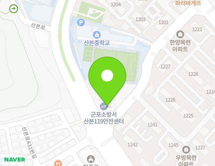 경기도 군포시 산본로432번길 1 (산본동, 산본119안전센터) 지도