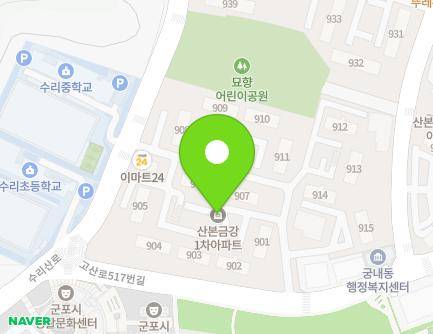 경기도 군포시 고산로517번길 20 (산본동, 주공9단지금강아파트) 지도