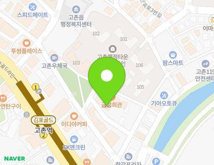 경기도 김포시 고촌읍 은행영사정로5번길 8-26 지도
