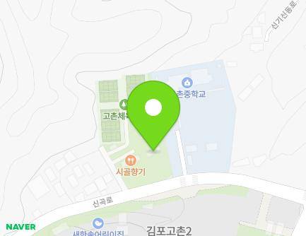 경기도 김포시 고촌읍 신곡로 110 지도