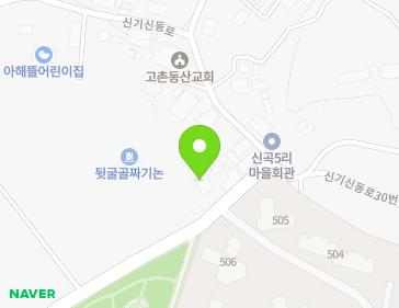 경기도 김포시 고촌읍 신기신동로 23 지도