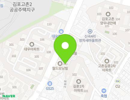 경기도 김포시 고촌읍 고송로 28-10 (월드모닝빌) 지도