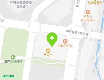 경기도 김포시 고촌읍 아라육로152번길 97 지도