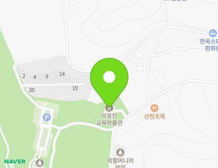 경기도 김포시 대곶면 덕포진로103번길 90 (덕포진교육박물관) 지도