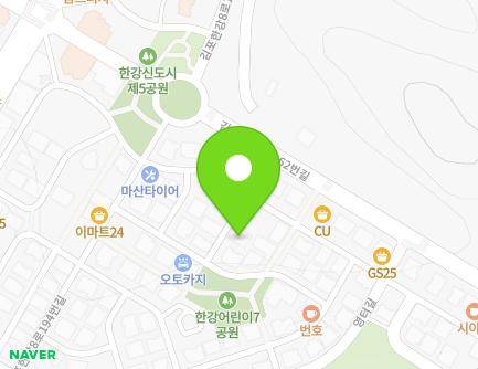 경기도 김포시 김포한강8로148번길 64 (마산동) 경기도 김포시 김포한강8로148번길 64 (마산동) 지도