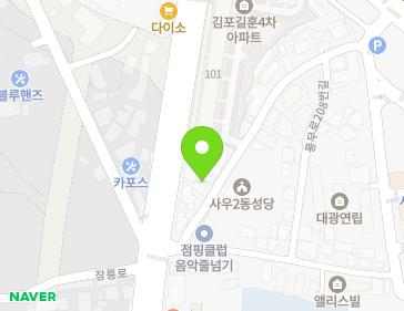 경기도 김포시 김포대로761번길 46 (사우동) 지도