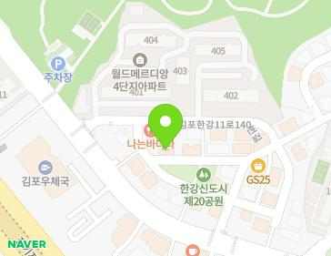 경기도 김포시 김포한강11로140번길 15-18 (운양동) 지도
