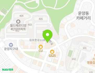 경기도 김포시 김포한강11로140번길 23-7 (운양동) 지도