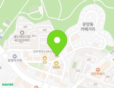 경기도 김포시 김포한강11로140번길 23-1 (운양동) 지도