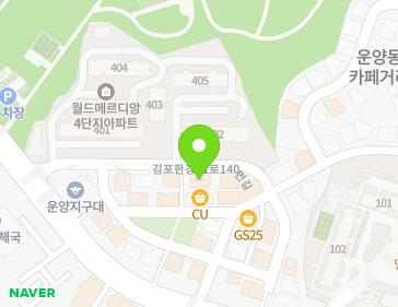 경기도 김포시 김포한강11로140번길 23-13 (운양동) 지도