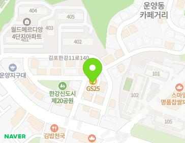 경기도 김포시 김포한강11로140번길 14 (운양동) 지도