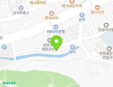 경기도 남양주시 경춘로990번길 10-11 (금곡동) 지도