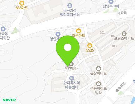 경기도 남양주시 홍유릉로325번안길 17 (금곡동, 우건빌라) 지도