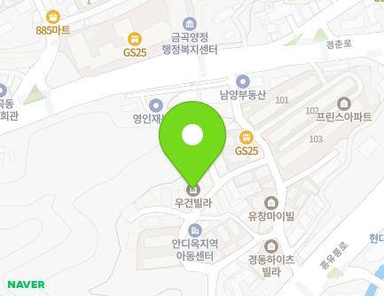 경기도 남양주시 홍유릉로325번안길 17-1 (금곡동, 우건빌라) 지도