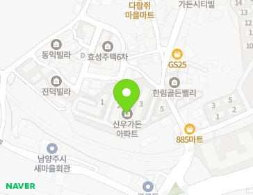 경기도 남양주시 경춘로885번길 17 (금곡동, 신우가든아파트) 지도