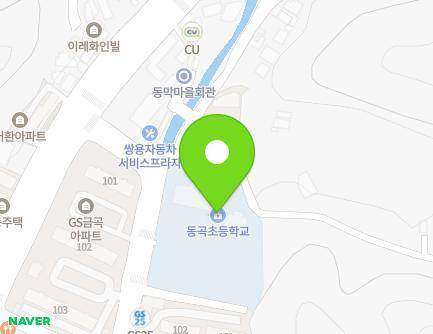 경기도 남양주시 홍유릉로248번길 56 (금곡동, 남양주동곡초등학교) 지도