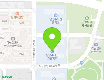 경기도 남양주시 다산중앙로146번길 55 (다산동, 남양주다산초등학교) 지도