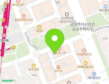 경기도 남양주시 다산중앙로123번길 13 (다산동) 지도