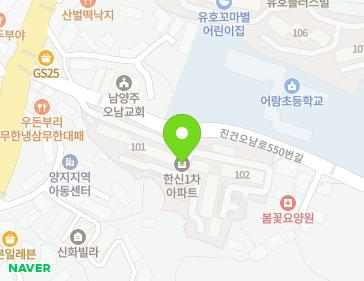 경기도 남양주시 오남읍 진건오남로550번길 8 (한신1차아파트) 지도
