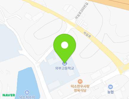 경기도 남양주시 와부읍 수레로 127-20 (와부고등학교) 지도