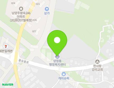 경기도 남양주시 홍유릉로 55 (일패동, 양정동주민센터) 지도