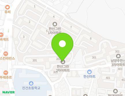 경기도 남양주시 진건읍 진건오남로86번길 11 (한신그린아파트) 지도
