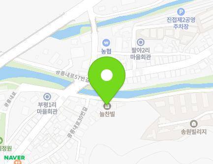 경기도 남양주시 진접읍 광릉내로54번길 8 지도