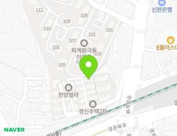 경기도 남양주시 퇴계원읍 퇴계원로9번길 12-10 (경신2차) 지도
