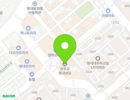 경기도 남양주시 경춘로1256번길 17 (평내동, 평내동성당) 지도