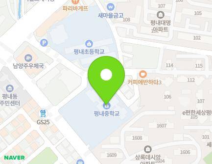 경기도 남양주시 경춘로1286번길 23 (평내동, 평내중학교) 지도