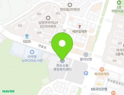 경기도 남양주시 화도읍 비룡로 59 (화도수동행정복지센터) 지도