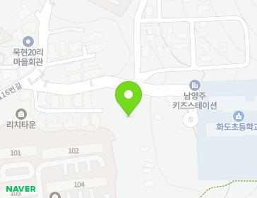 경기도 남양주시 화도읍 비룡로116번길 24-28 지도