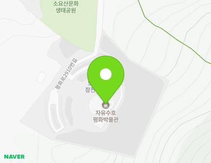 경기도 동두천시 평화로2910번길 96-63 (상봉암동, 자유수호평화박물관) 지도