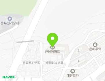경기도 동두천시 생골로37번길 4-17 (생연동, 근남아파트) 지도