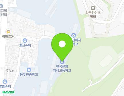 경기도 동두천시 평화로2452번길 32 (생연동, 한국문화영상고등학교) 지도