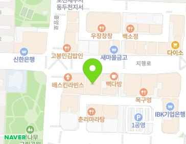 경기도 동두천시 지행로 52 (지행동, 송내프라자) 지도