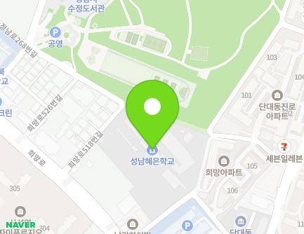 경기도 성남시 수정구 희망로518번길 8 (단대동, 성남혜은학교) 지도