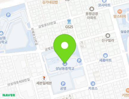 경기도 성남시 중원구 광명로361번길 23 (금광동, 성남동중학교) 지도