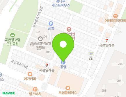 경기도 수원시 권선구 곡선로49번길 14-5 (곡반정동) 지도