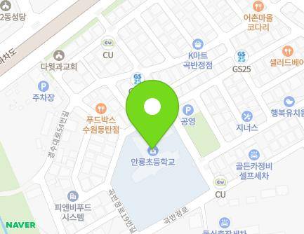 경기도 수원시 권선구 곡반정로33번길 21 (곡반정동, 안룡초등학교) 지도