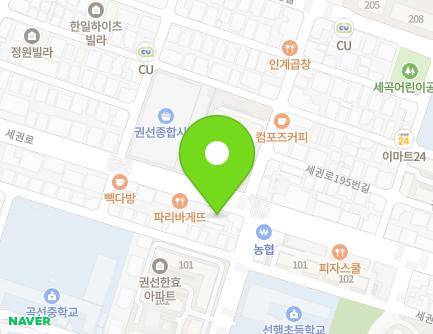경기도 수원시 권선구 세권로 194 (권선동, 곡선새마을금고) 지도
