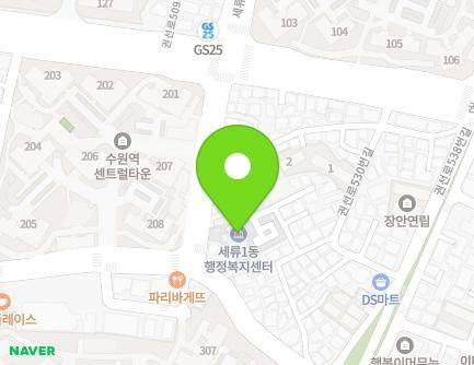 경기도 수원시 권선구 세류로38번길 10 (세류동, 세류1동 주민센터) 지도