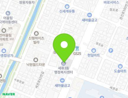 경기도 수원시 권선구 정조로 557 (세류동, 세류3동주민센터) 지도