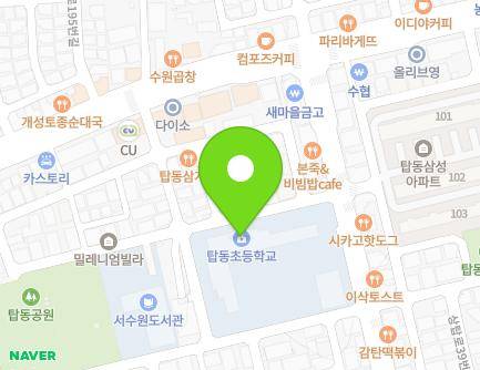 경기도 수원시 권선구 탑동로 55 (탑동, 탑동초등학교) 지도